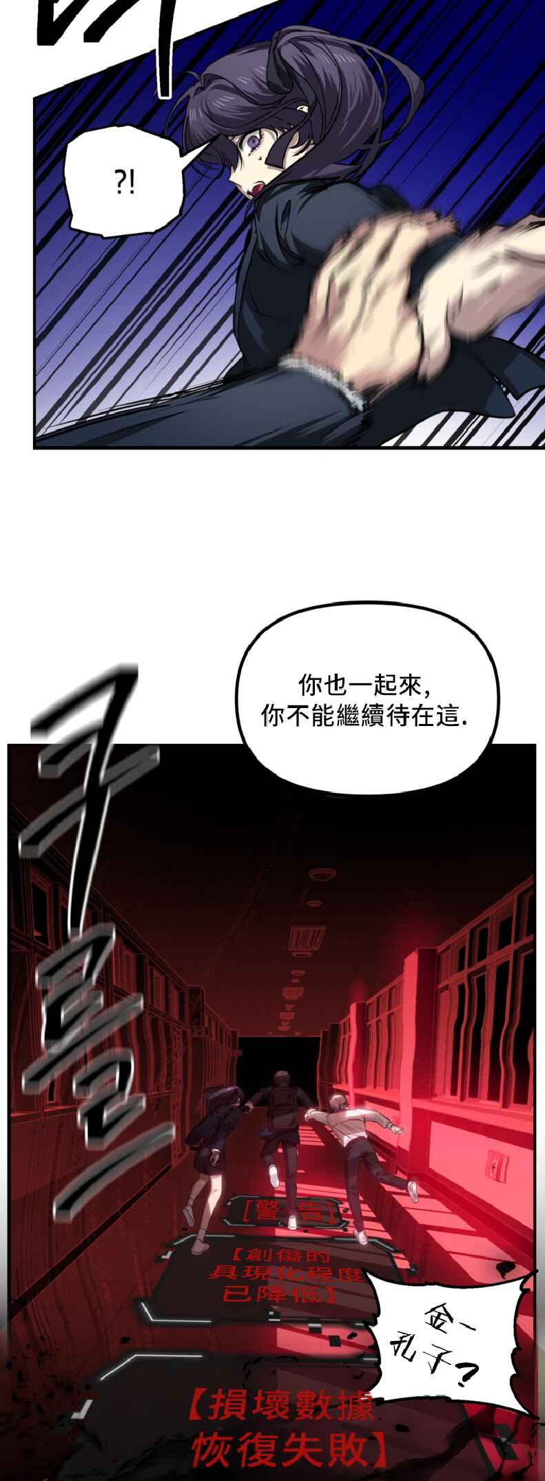 Chapter 130 - Page 9