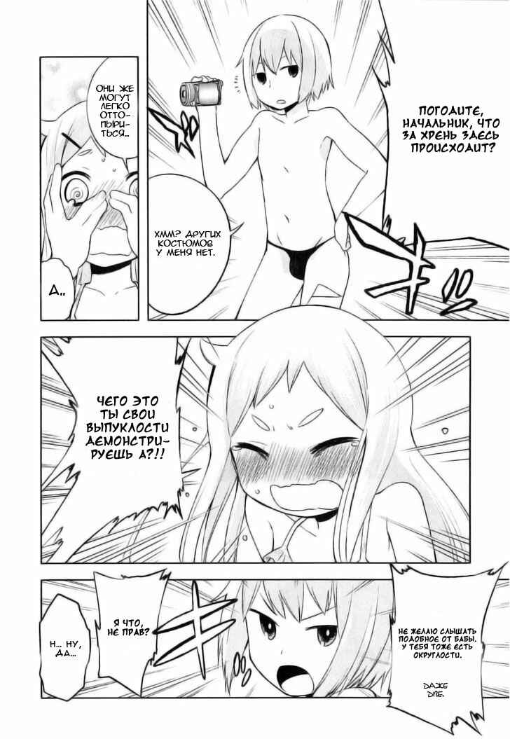 Chapter 4 - Page 9