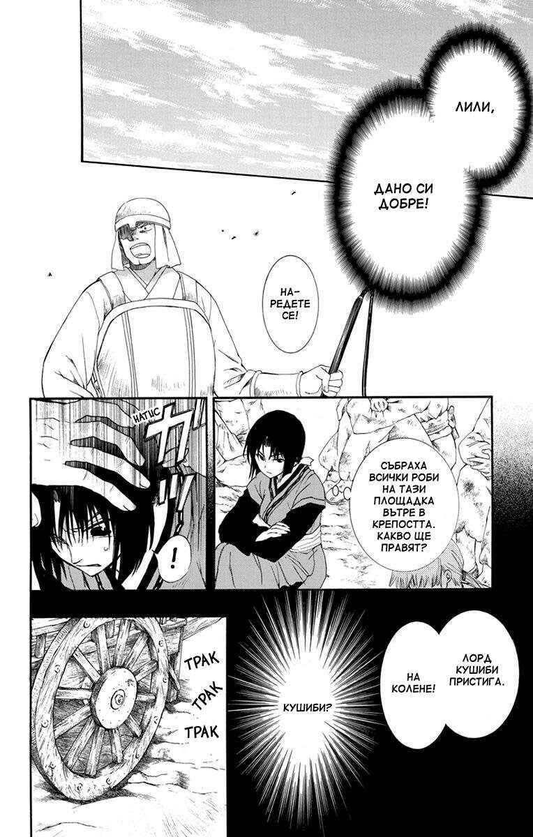 Chapter 119 - Page 8