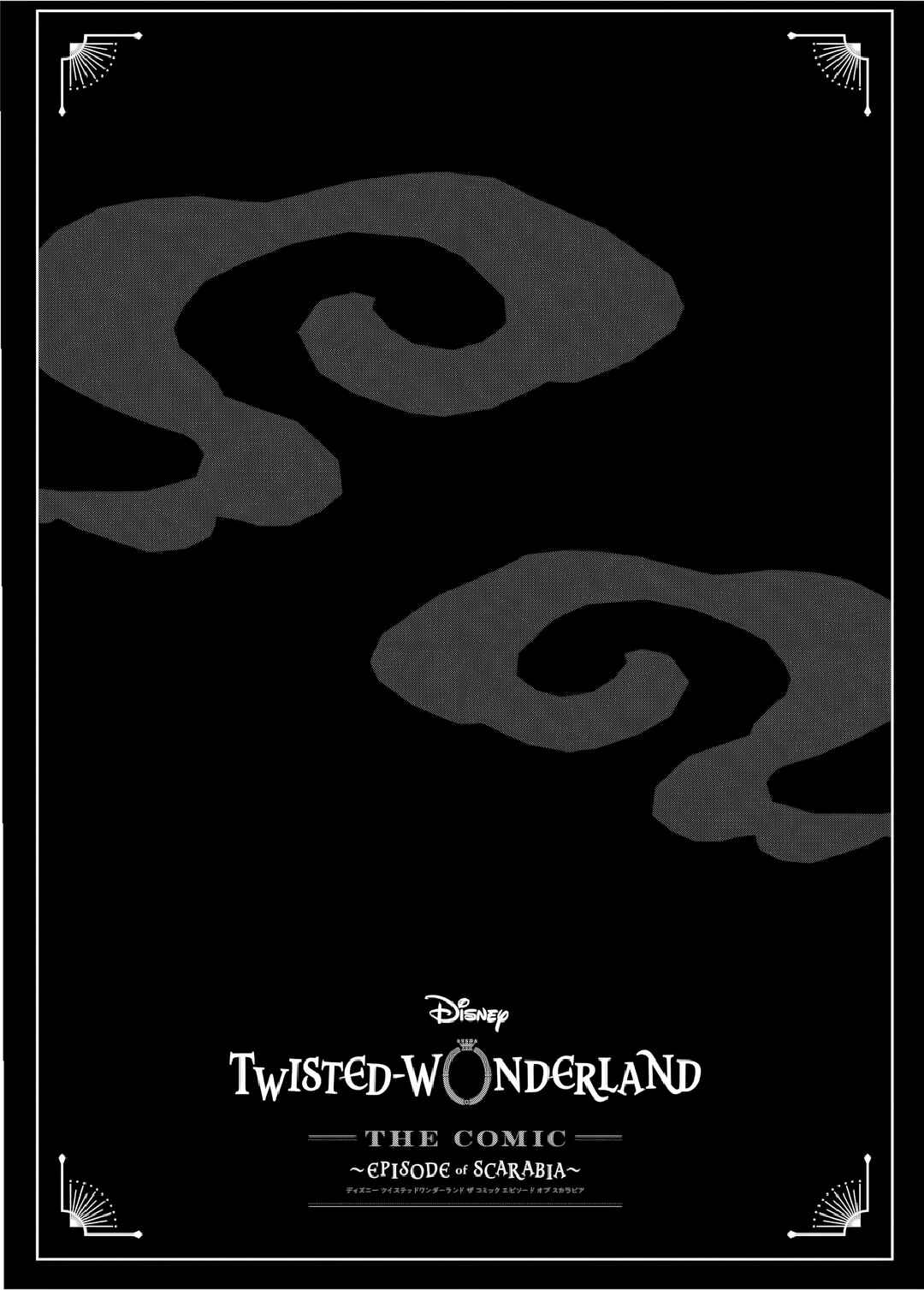 Chapter 3 - Page 30