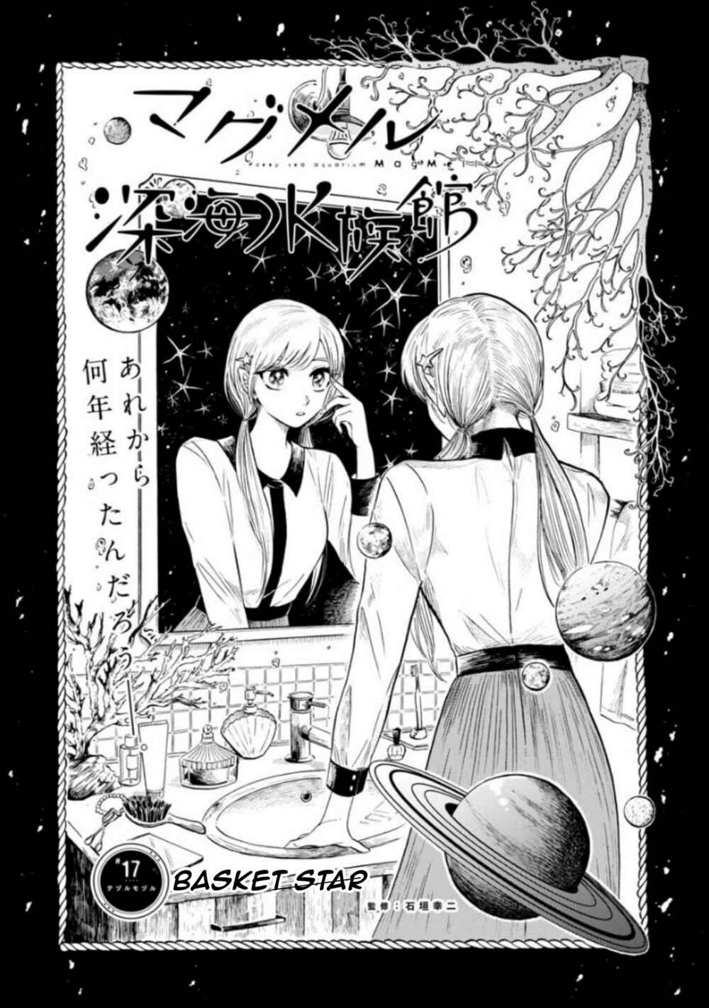 Chapter 17 - Page 2