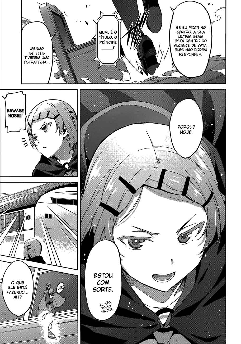 Chapter 73 - Page 18