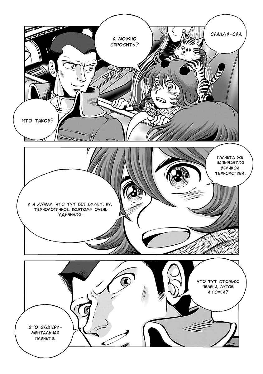 Chapter 20 - Page 11