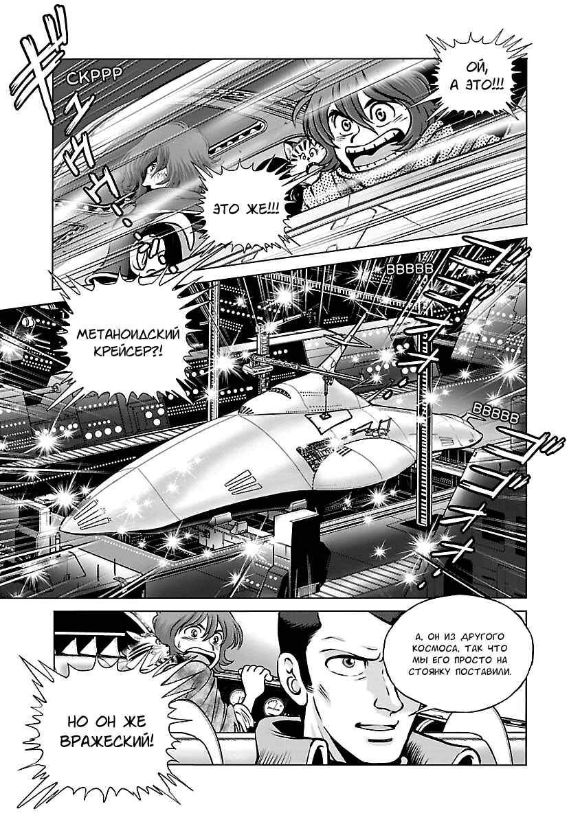 Chapter 20 - Page 16