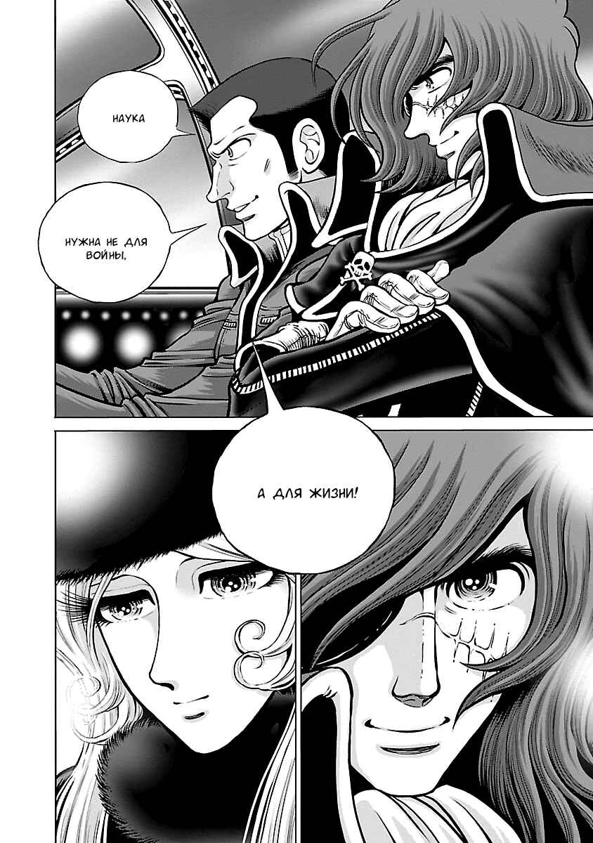 Chapter 20 - Page 21