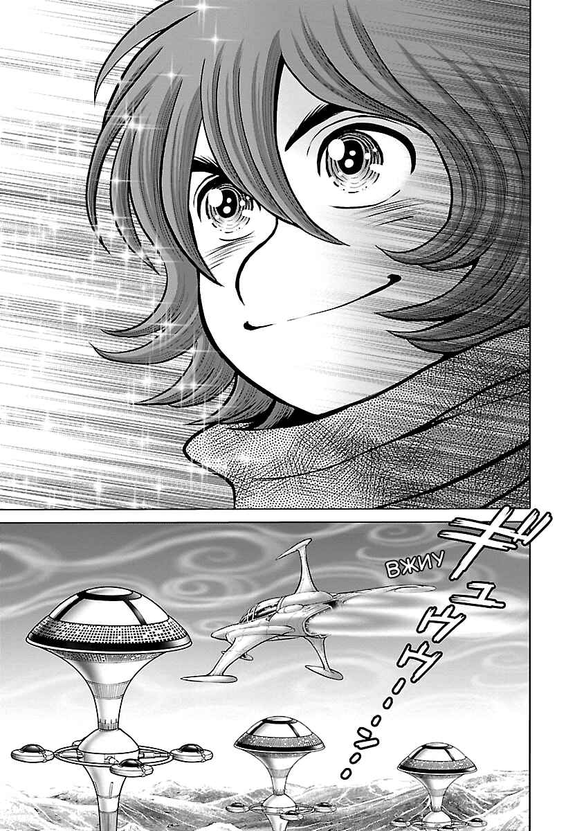 Chapter 20 - Page 22