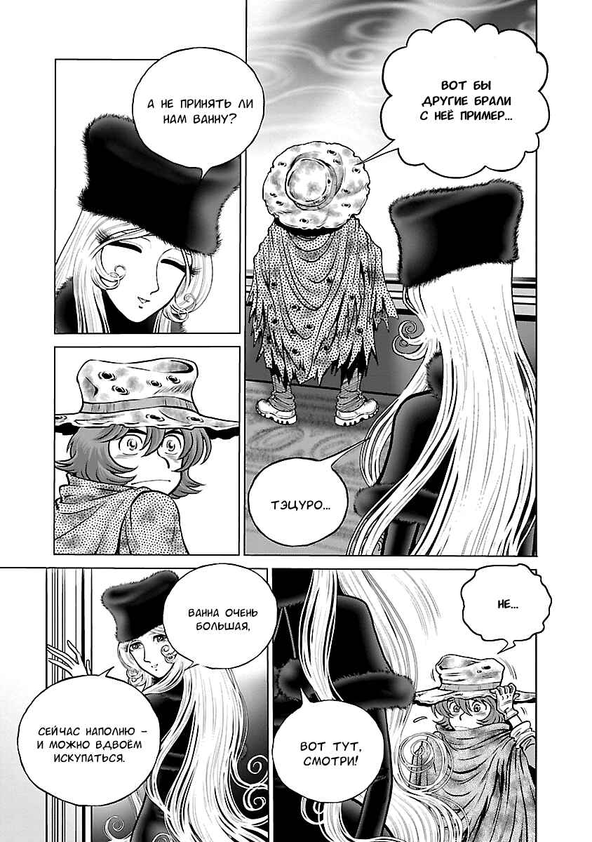 Chapter 20 - Page 24