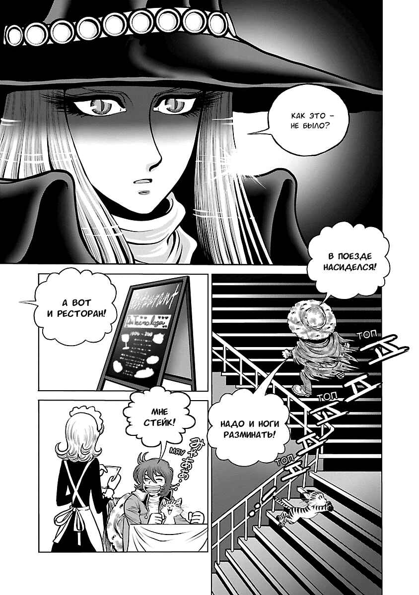 Chapter 20 - Page 28