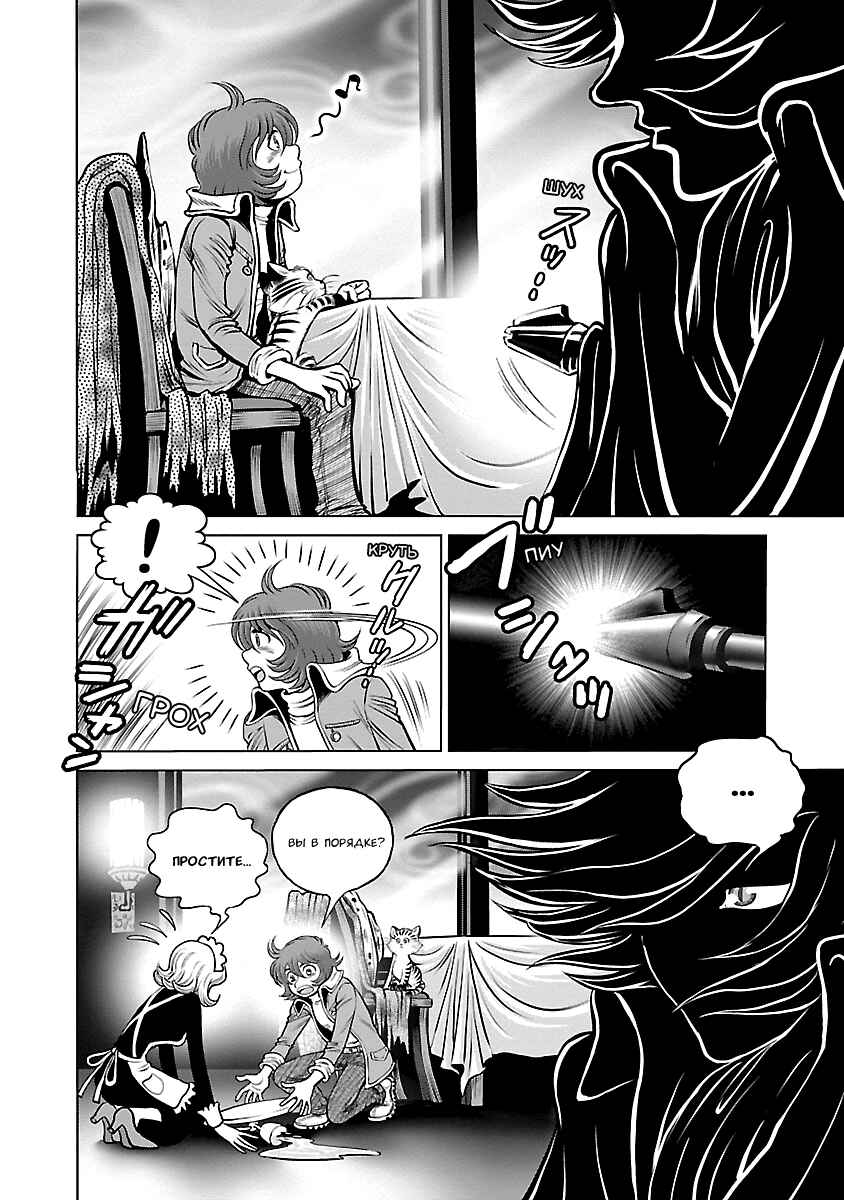 Chapter 20 - Page 29