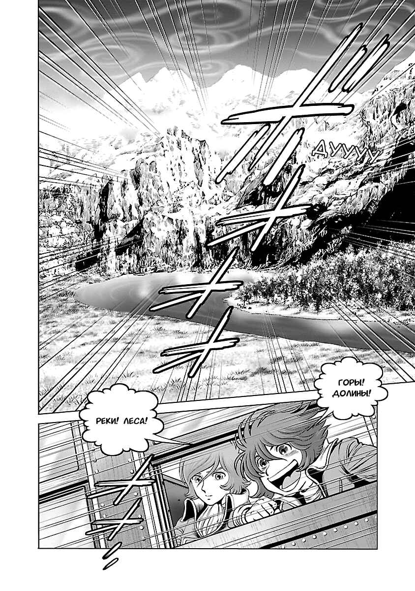 Chapter 20 - Page 3
