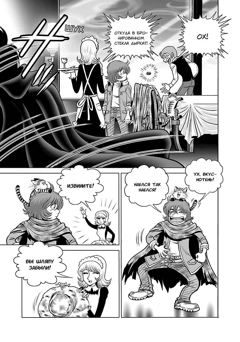 Chapter 20 - Page 30