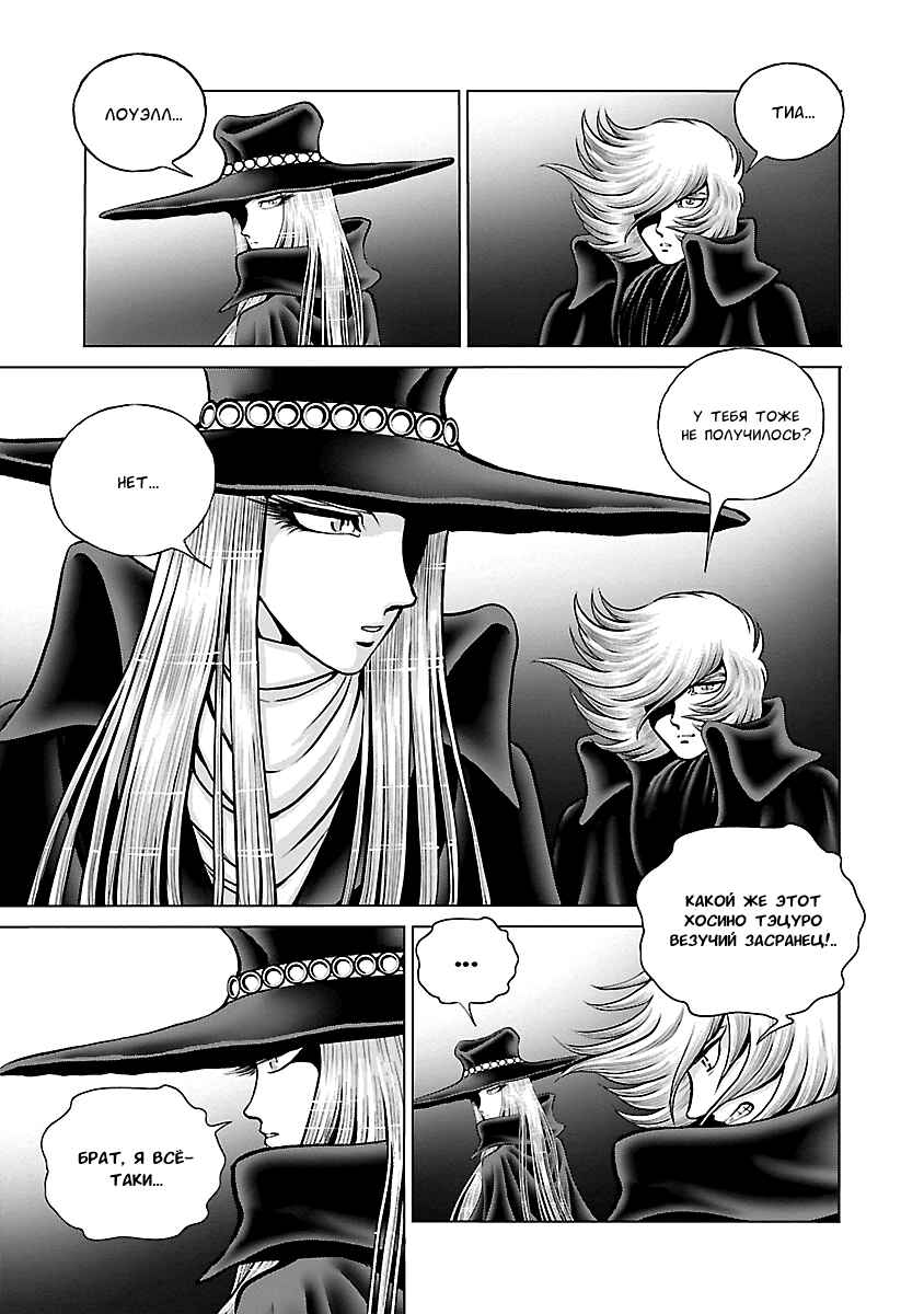 Chapter 20 - Page 32