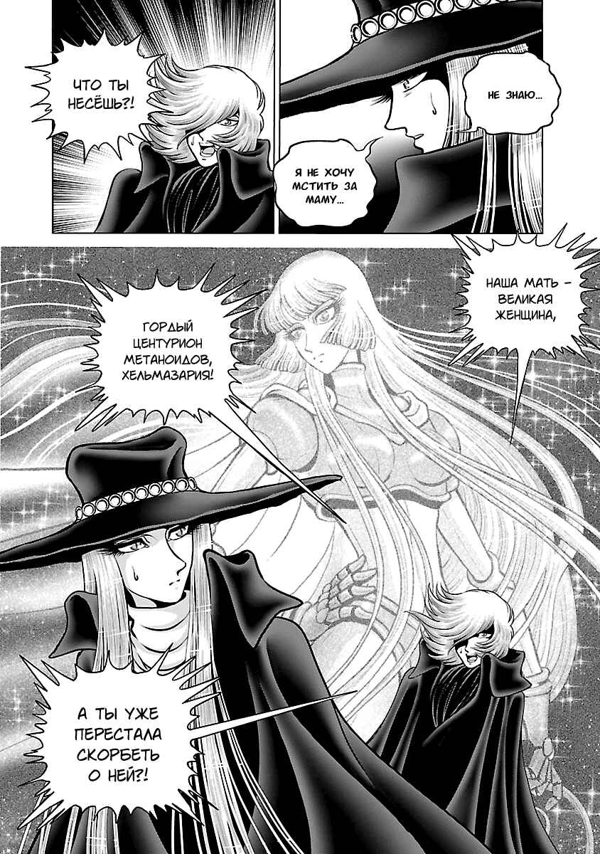 Chapter 20 - Page 33