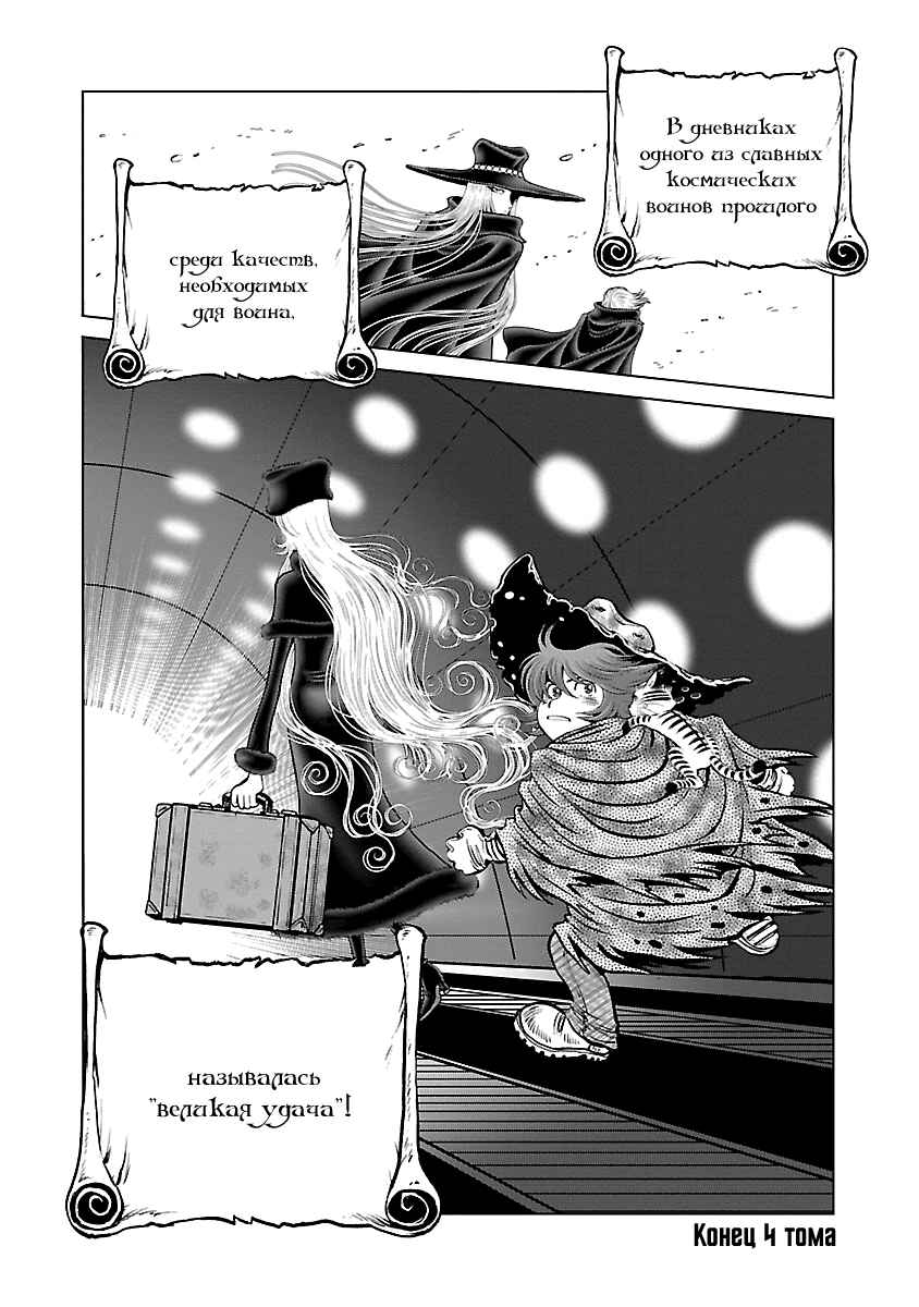 Chapter 20 - Page 35