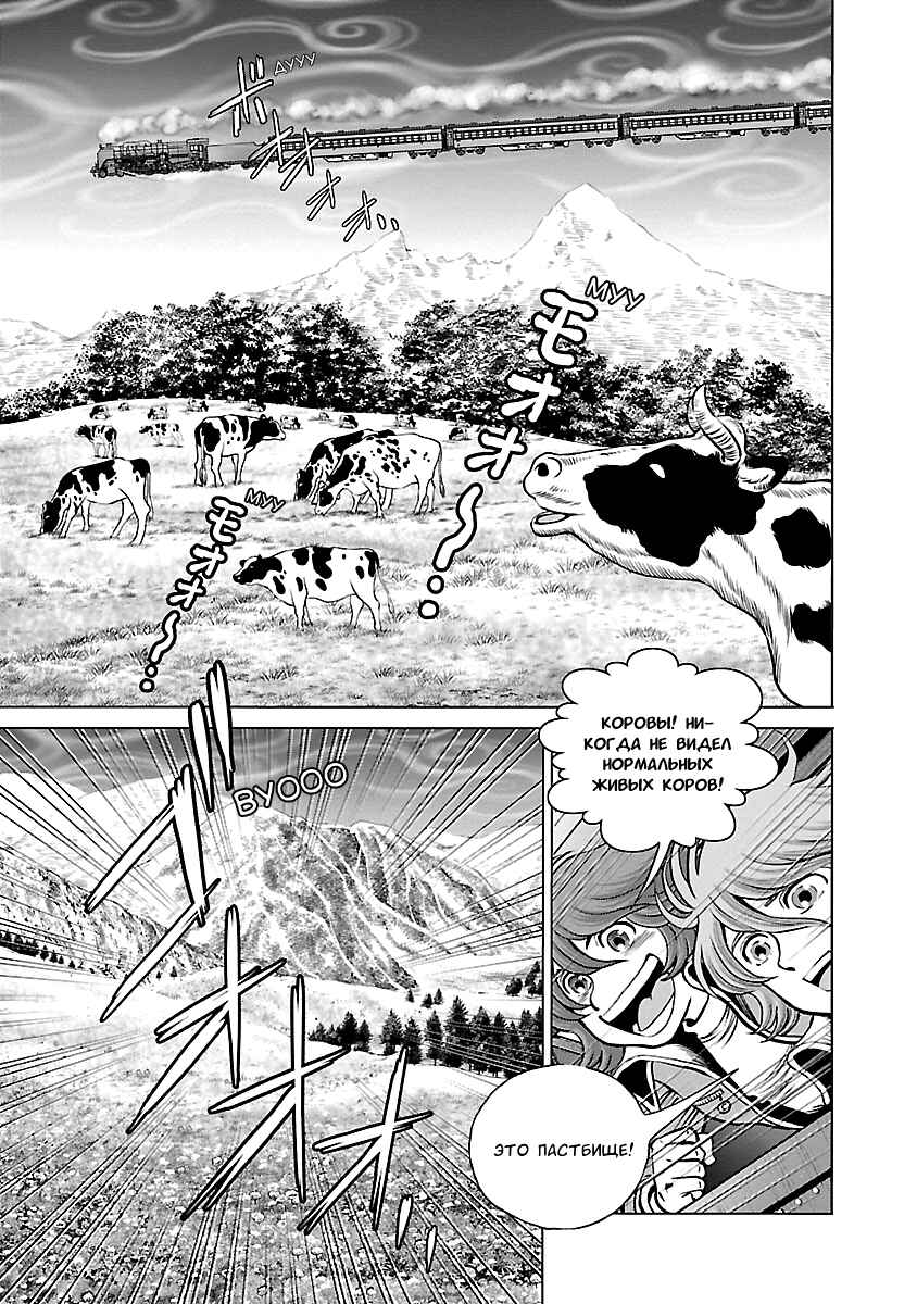 Chapter 20 - Page 4
