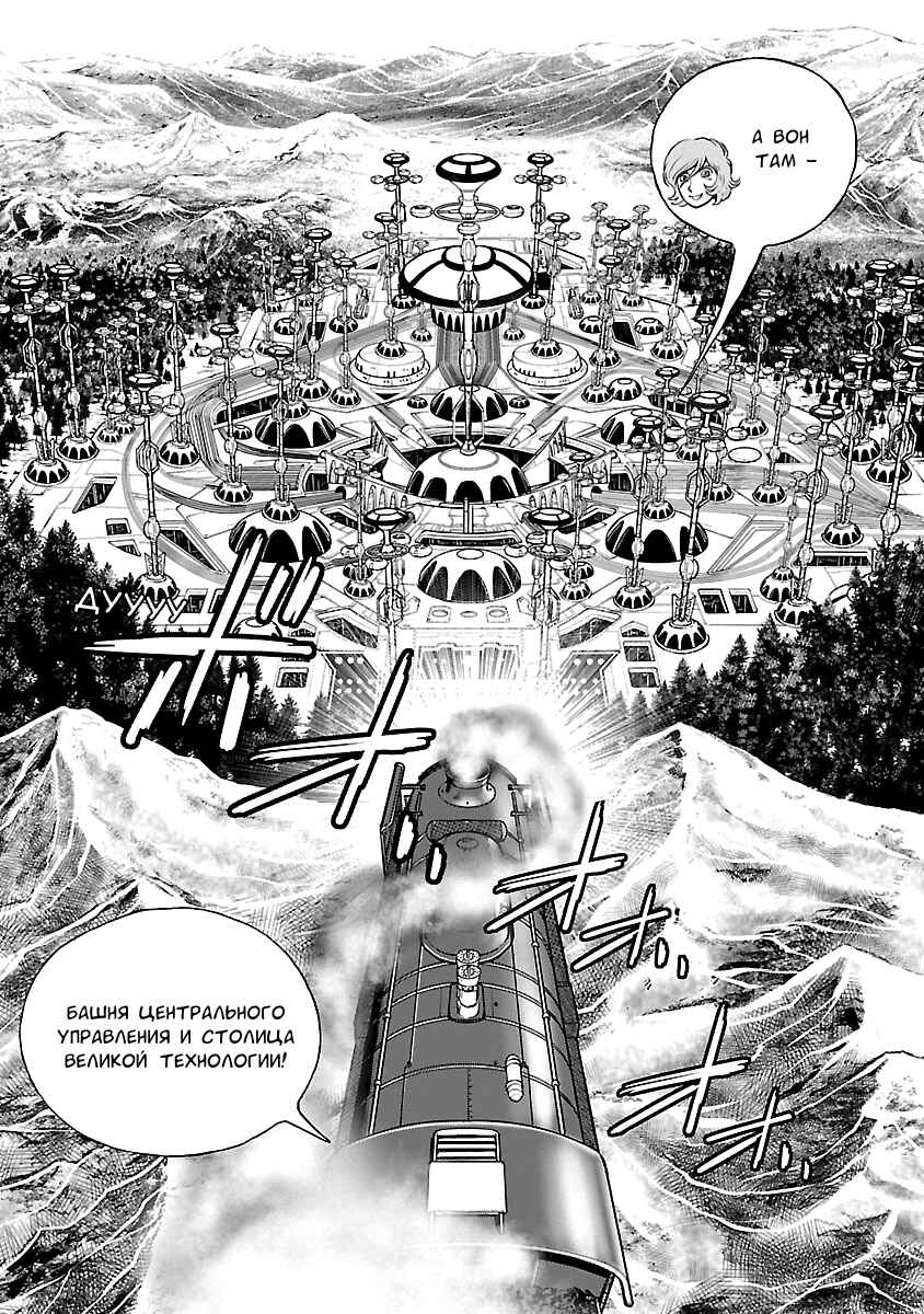Chapter 20 - Page 6