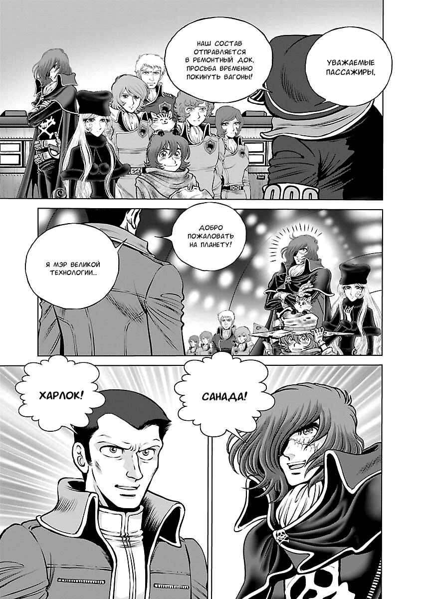 Chapter 20 - Page 8