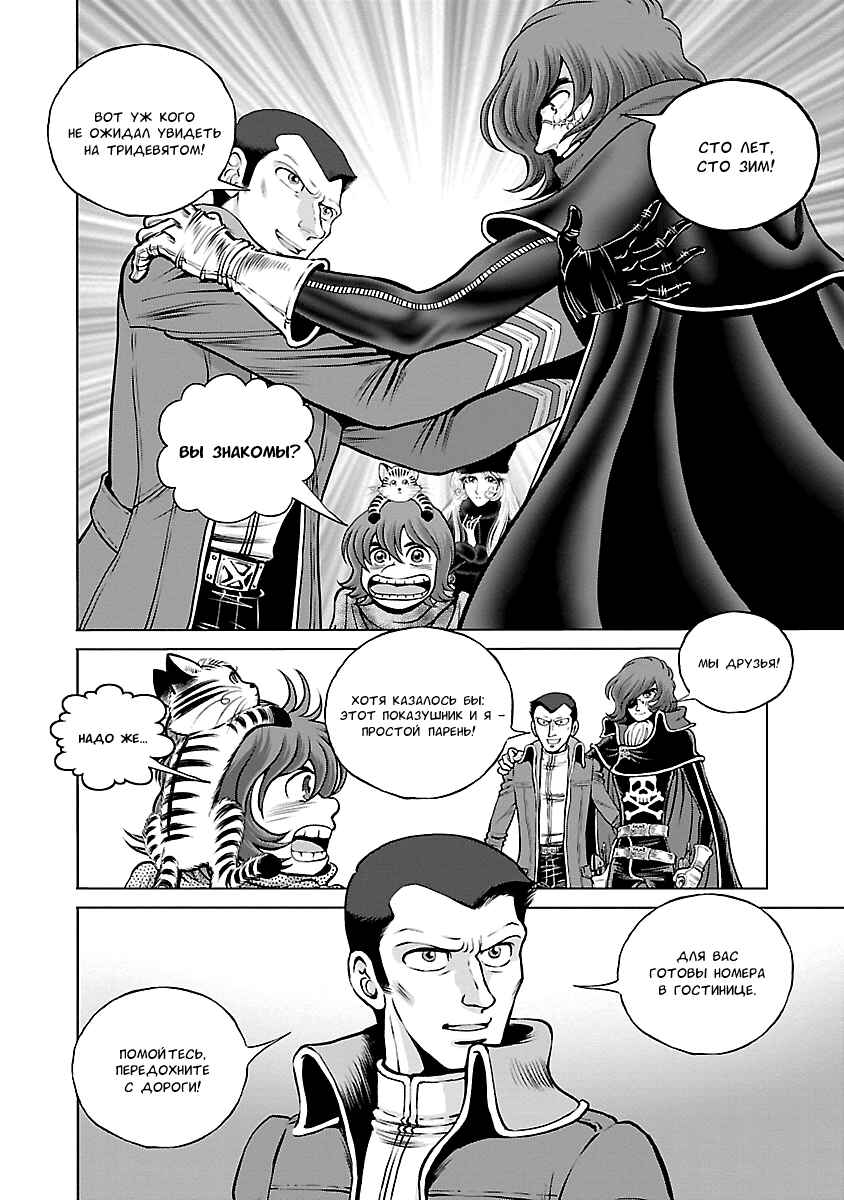Chapter 20 - Page 9