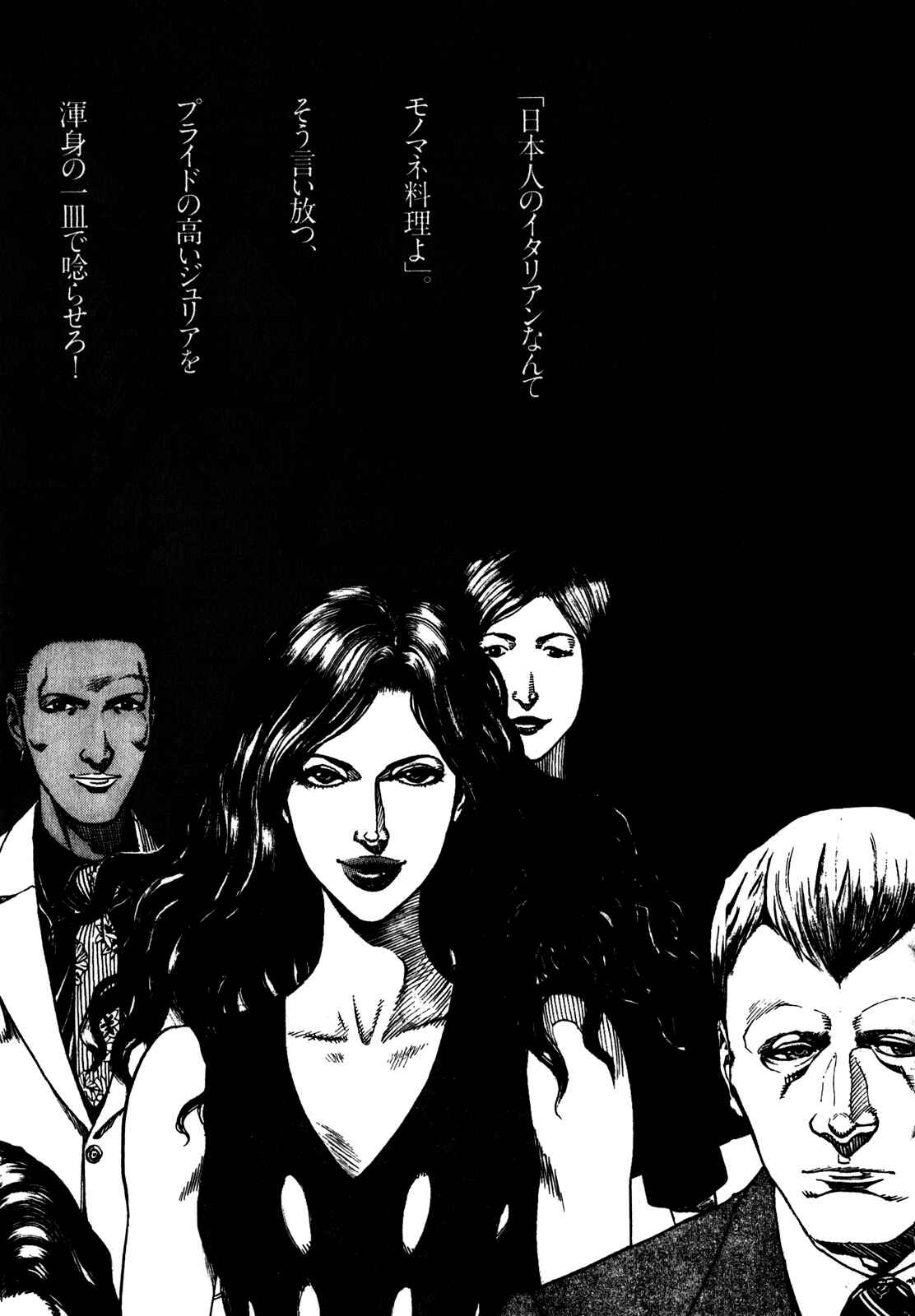Chapter 67 - Page 20