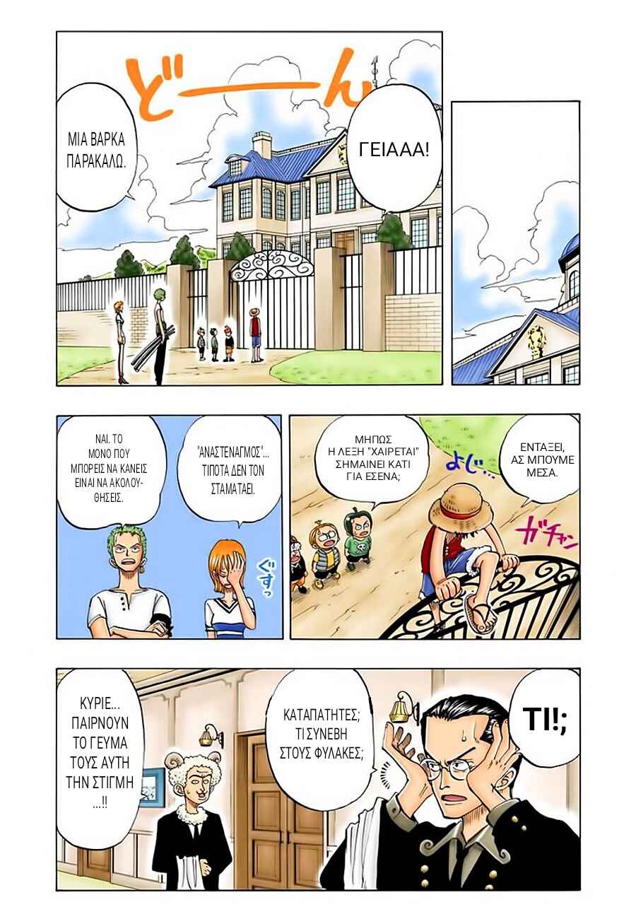 Chapter 24 - Page 12