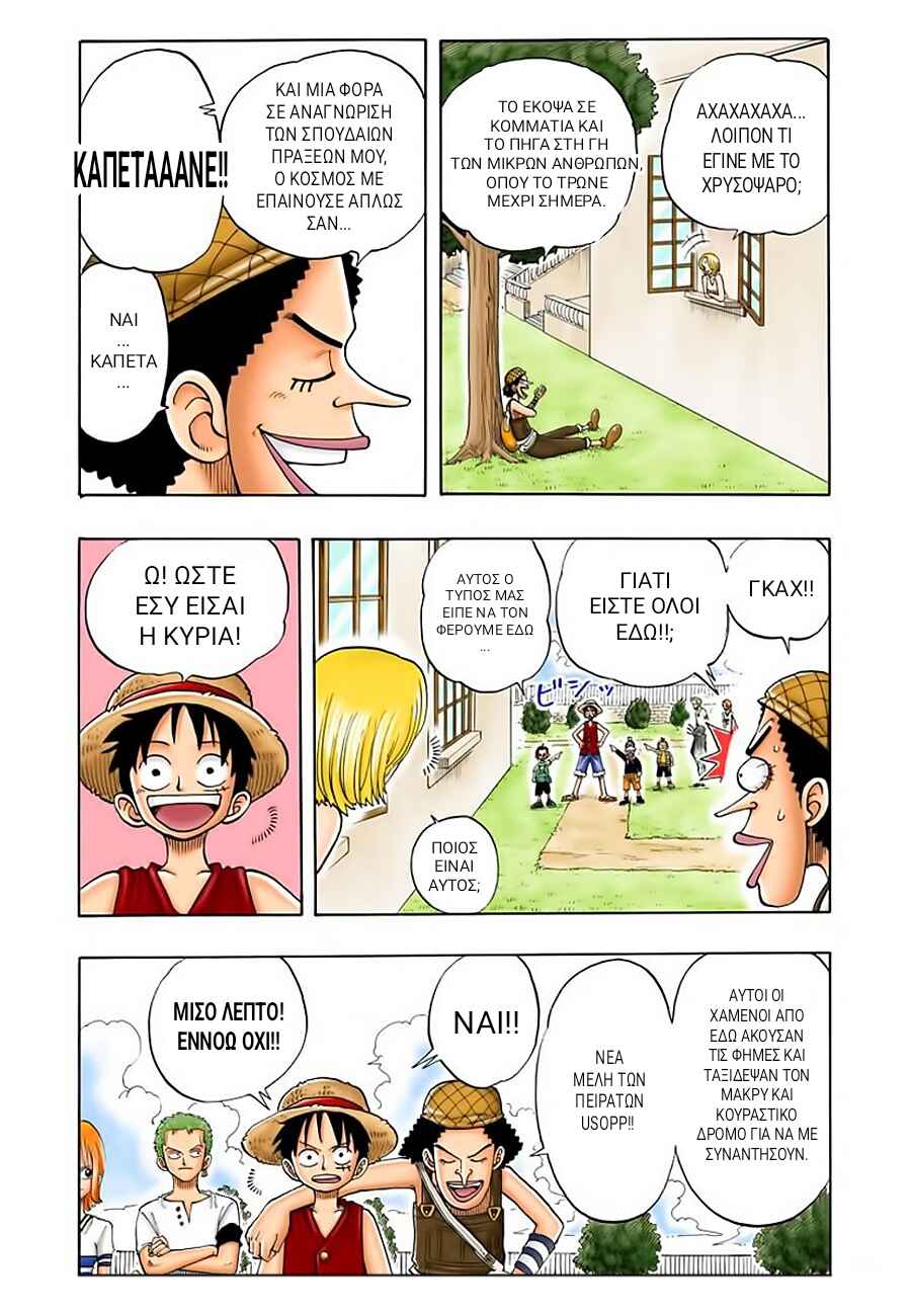 Chapter 24 - Page 13
