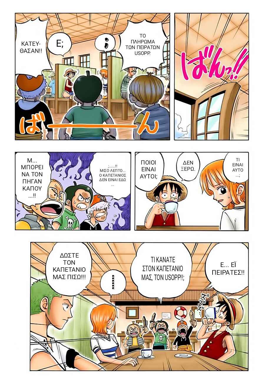 Chapter 24 - Page 3