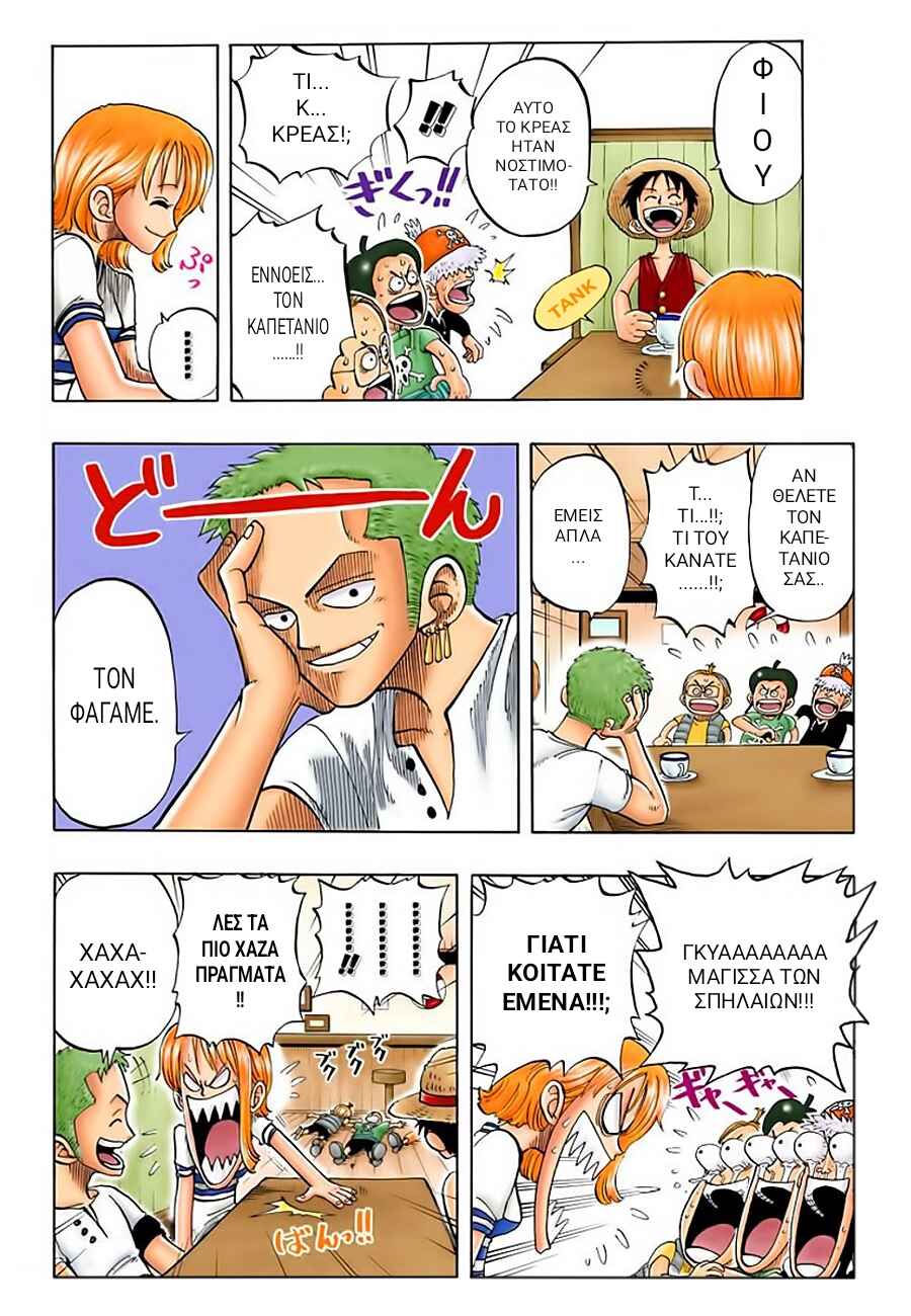 Chapter 24 - Page 4