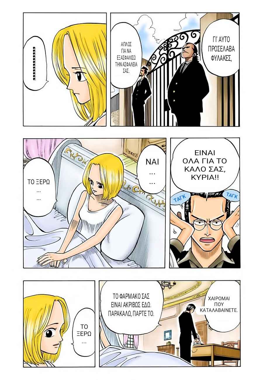Chapter 24 - Page 8