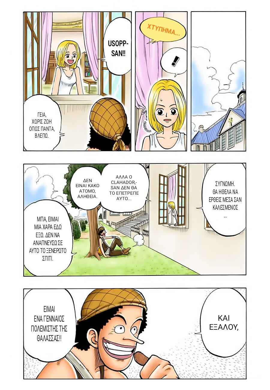 Chapter 24 - Page 9