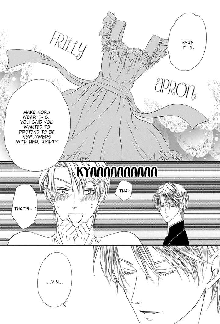 Chapter 23.5 - Page 3