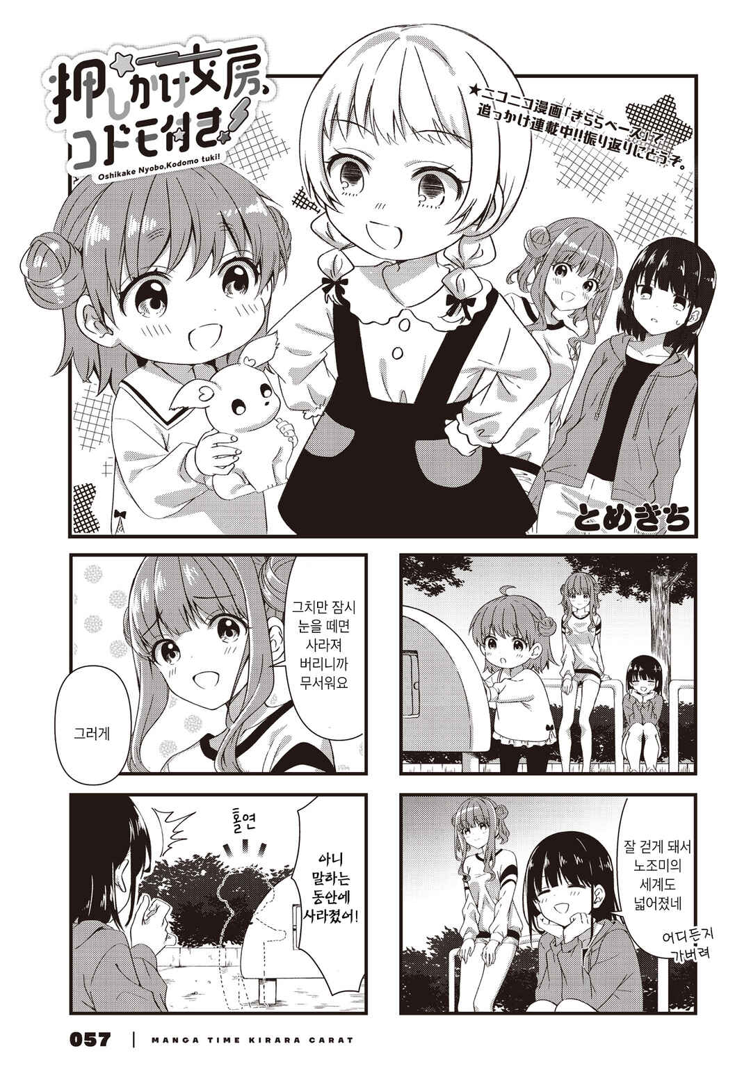 Chapter 17 - Page 1