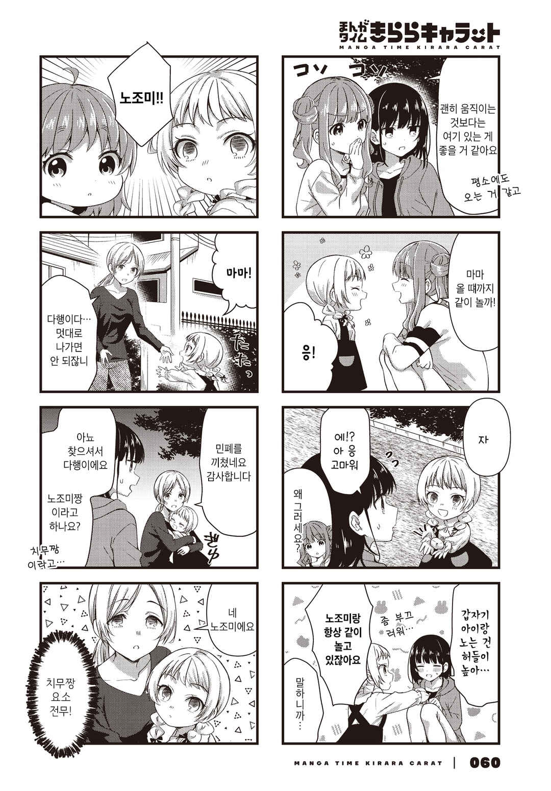 Chapter 17 - Page 4