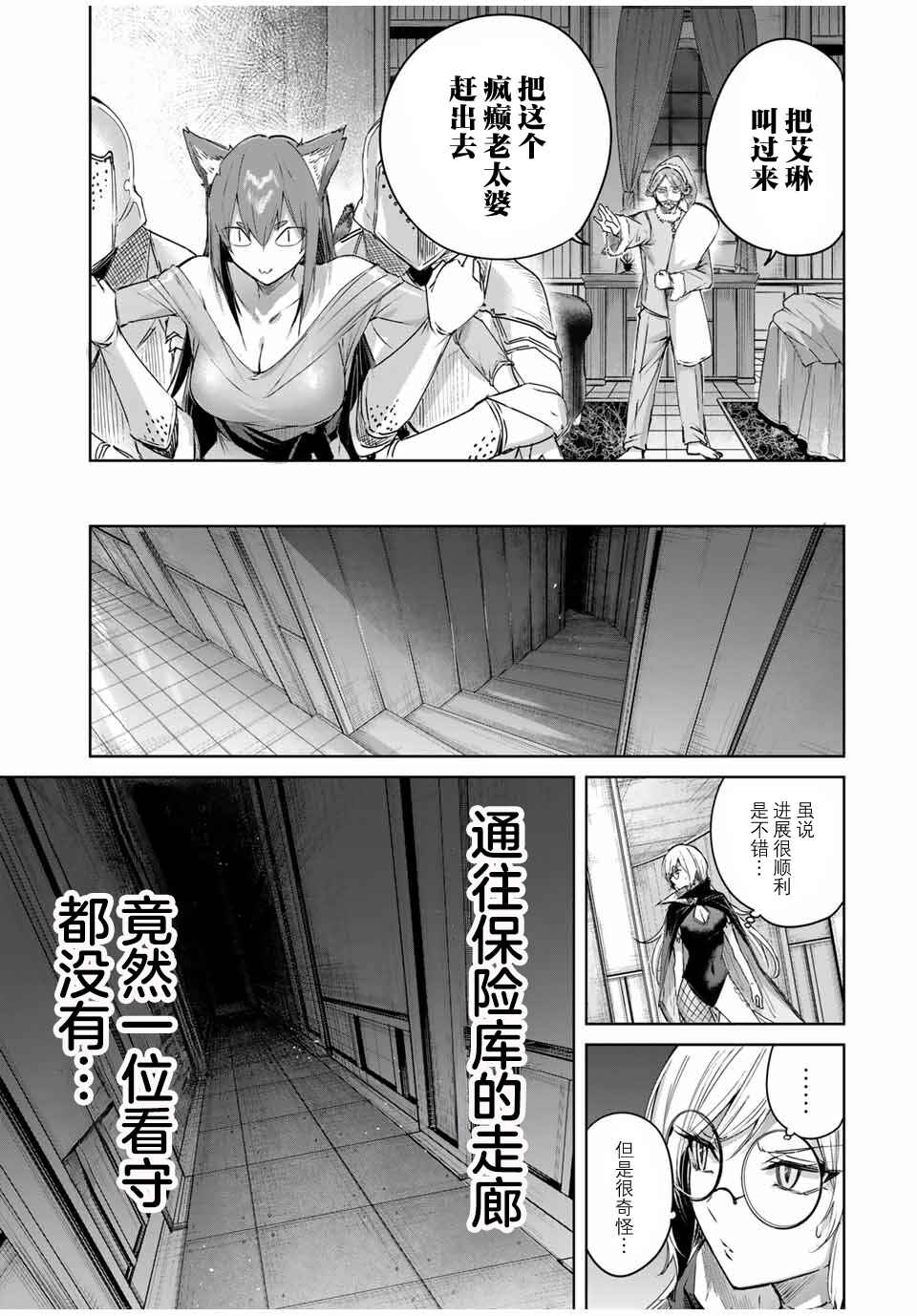 Chapter 49 - Page 9