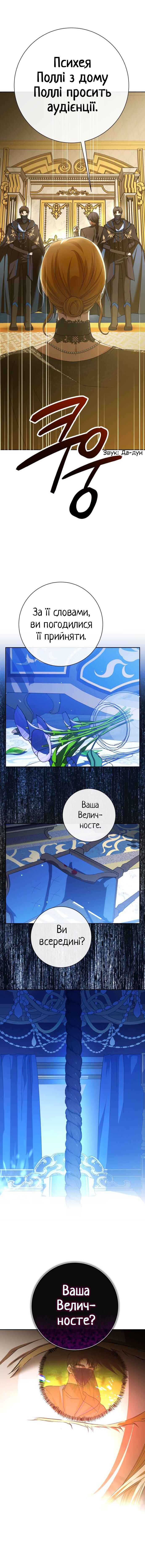 Chapter 177 - Page 33
