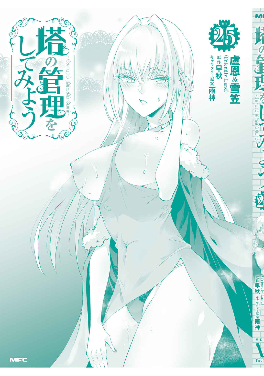 Chapter 87 - Page 65