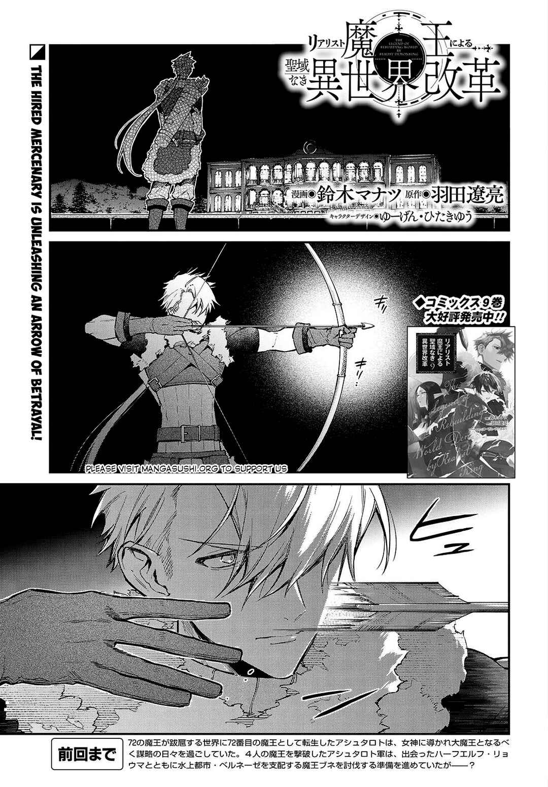 Chapter 58 - Page 2
