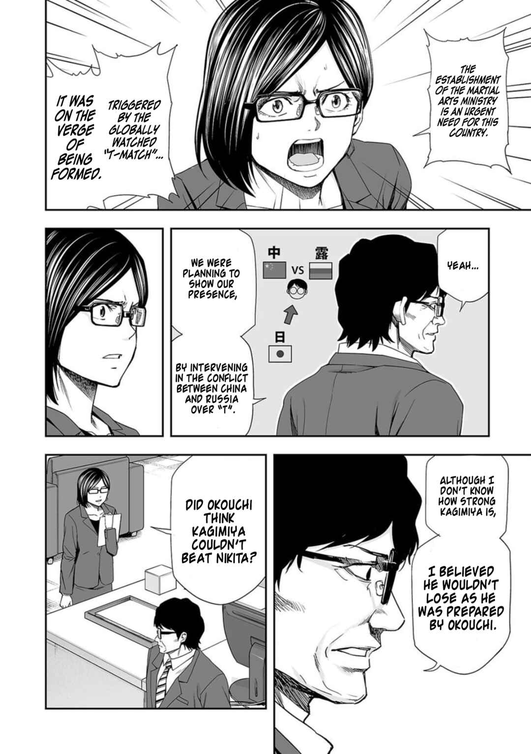 Chapter 107 - Page 6