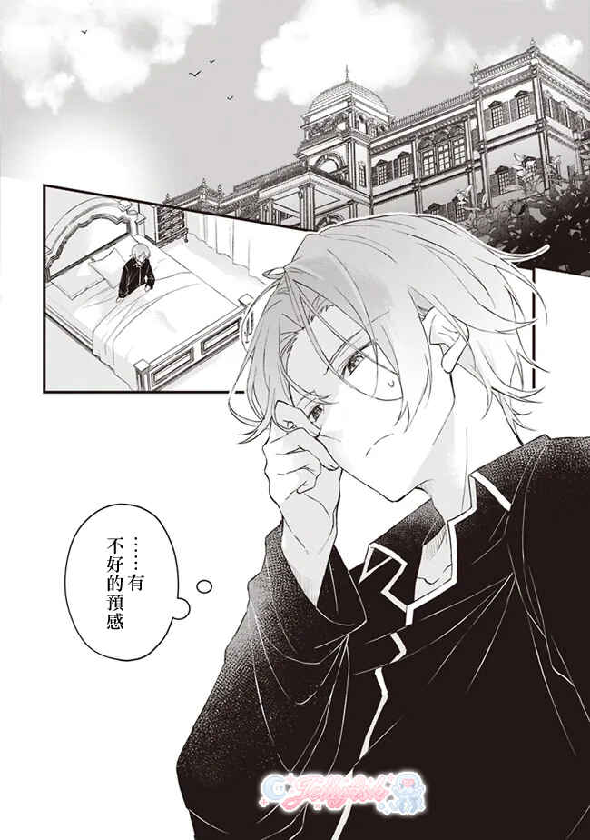 Chapter 3 - Page 2