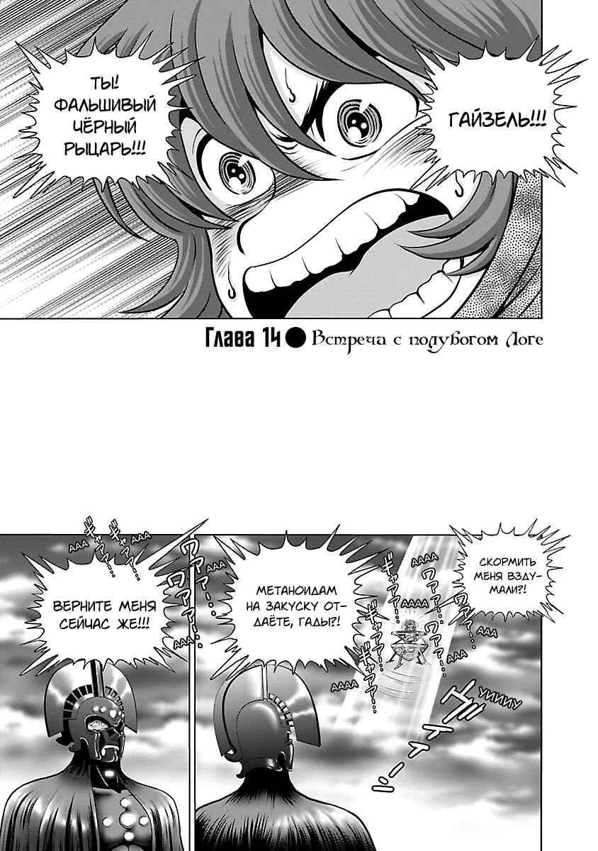 Chapter 14 - Page 1