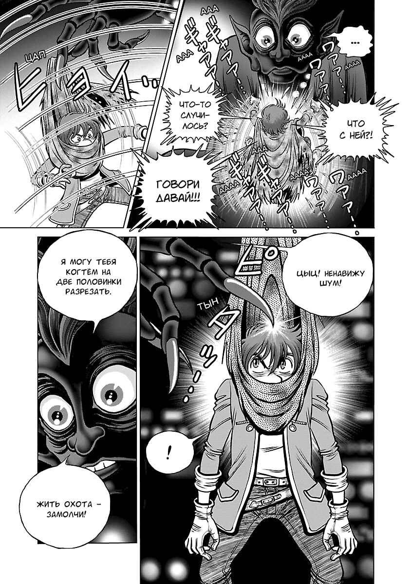 Chapter 14 - Page 11