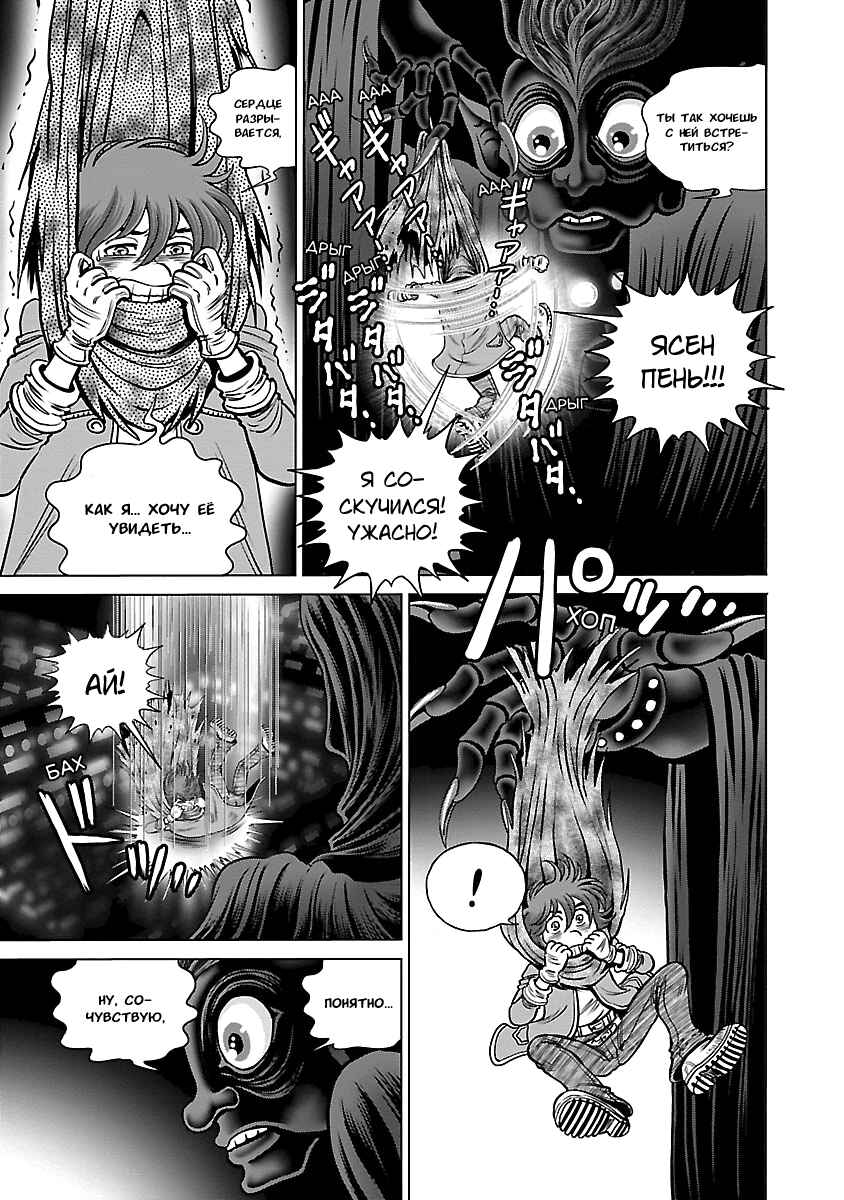 Chapter 14 - Page 13