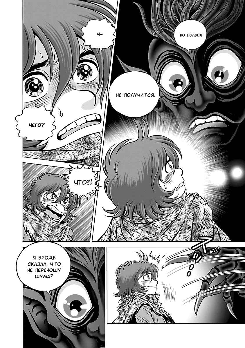 Chapter 14 - Page 14
