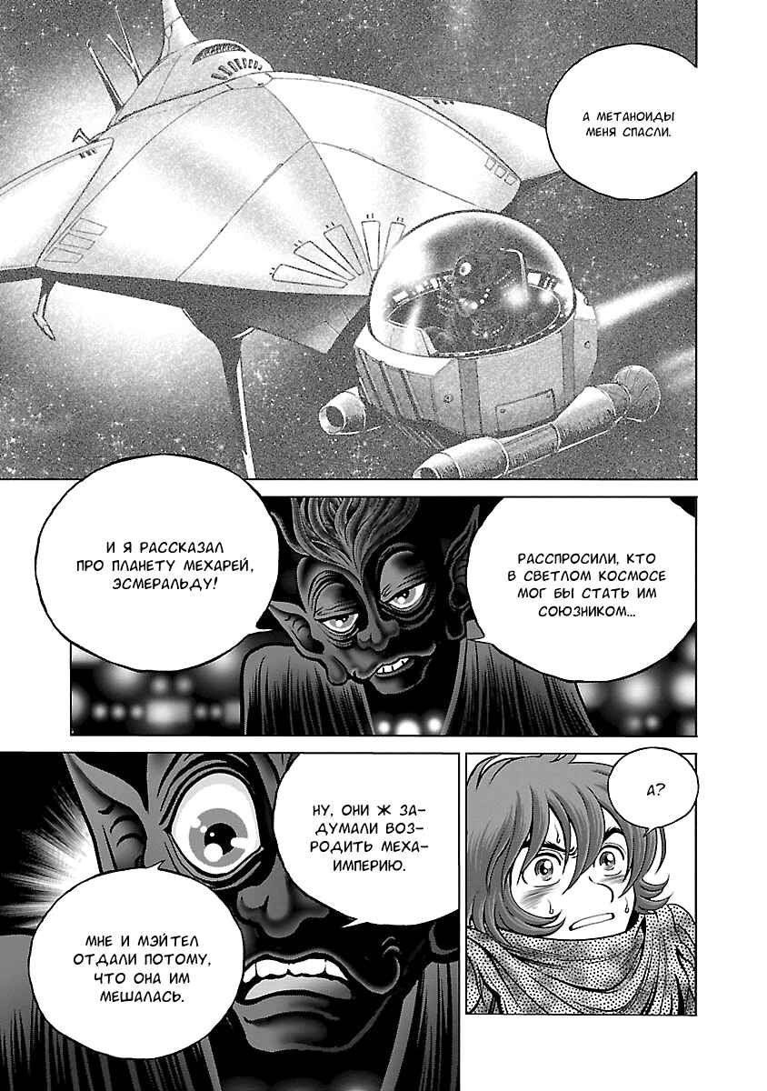 Chapter 14 - Page 19