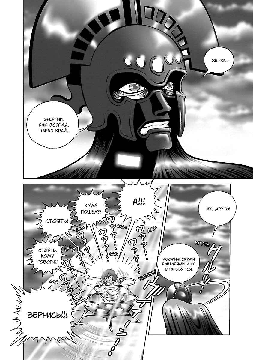 Chapter 14 - Page 2