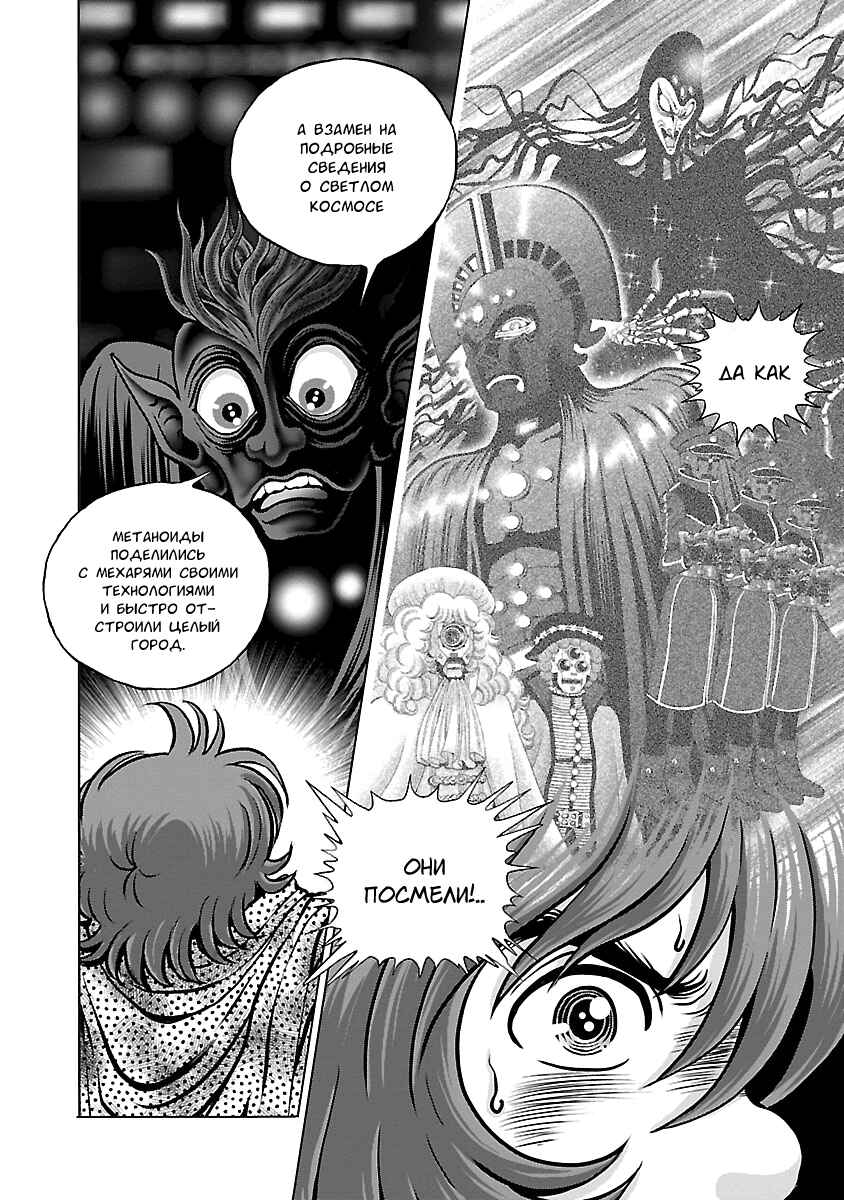 Chapter 14 - Page 20