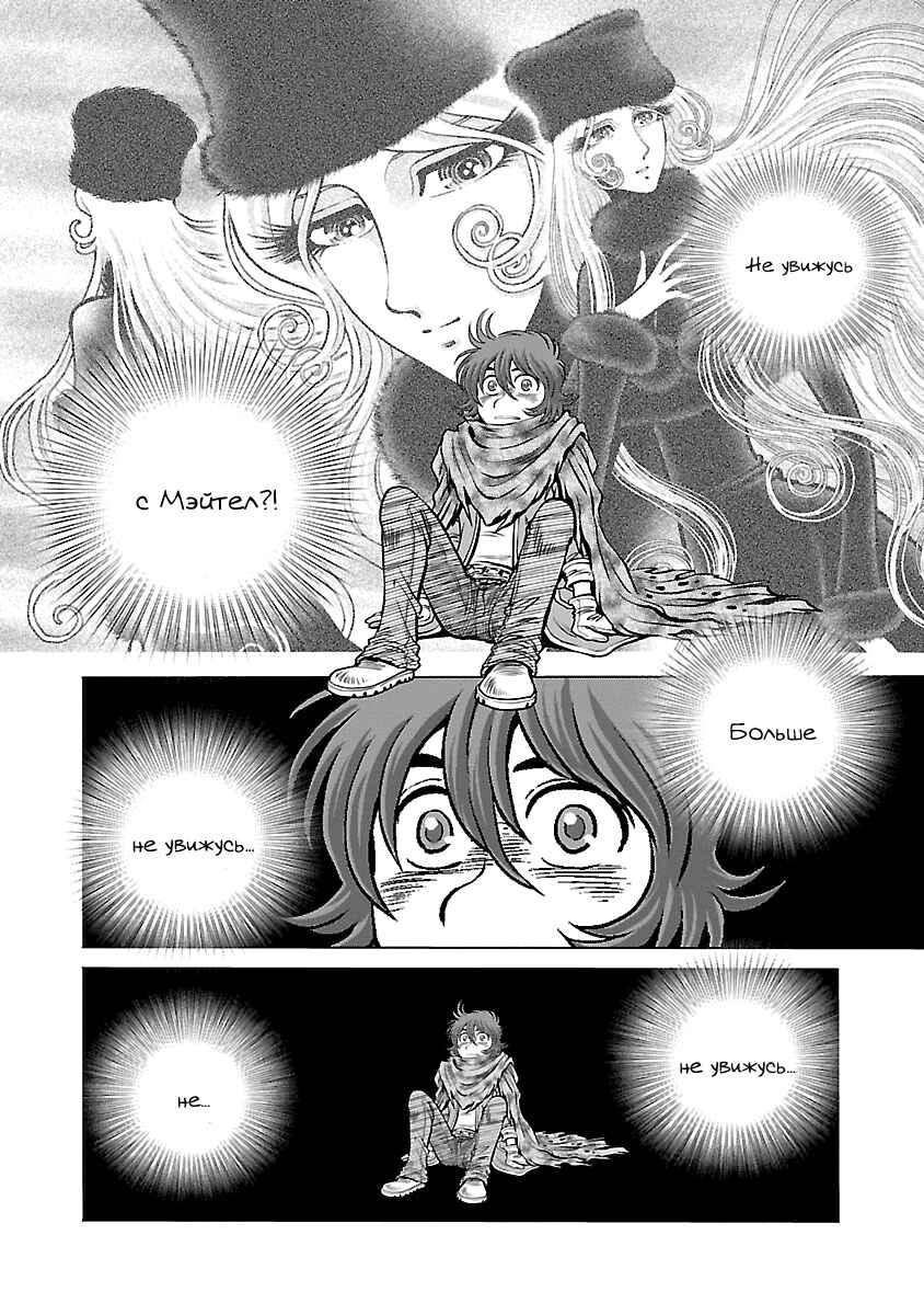 Chapter 14 - Page 22