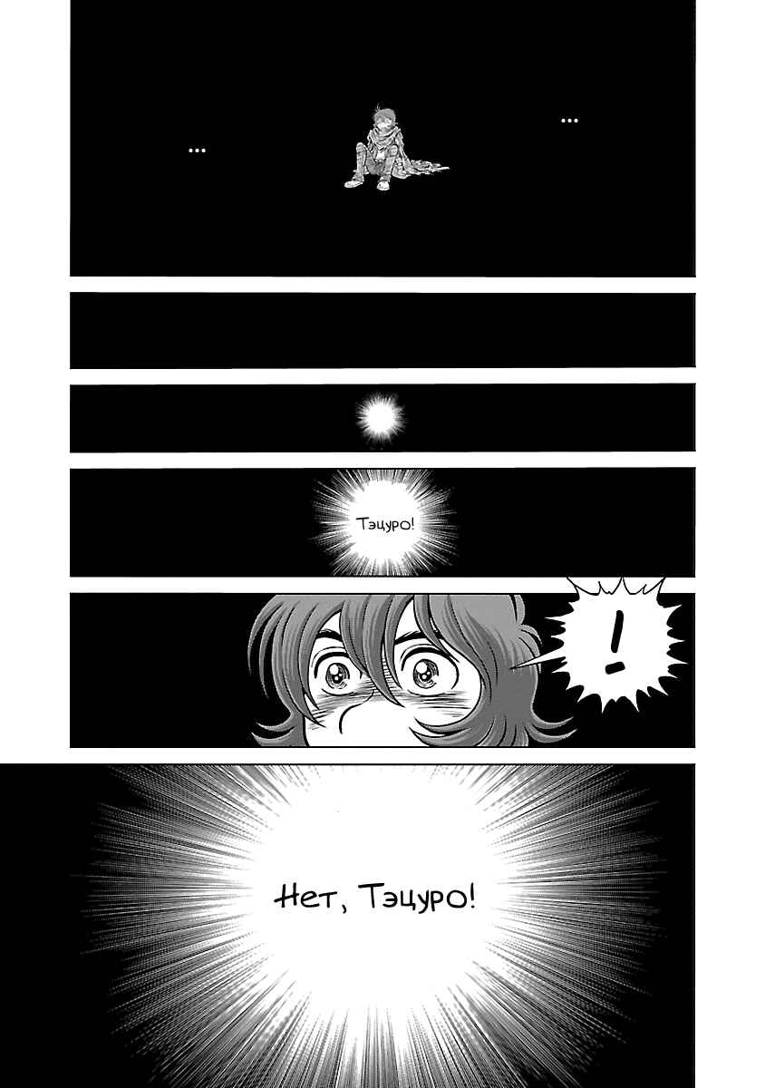 Chapter 14 - Page 23