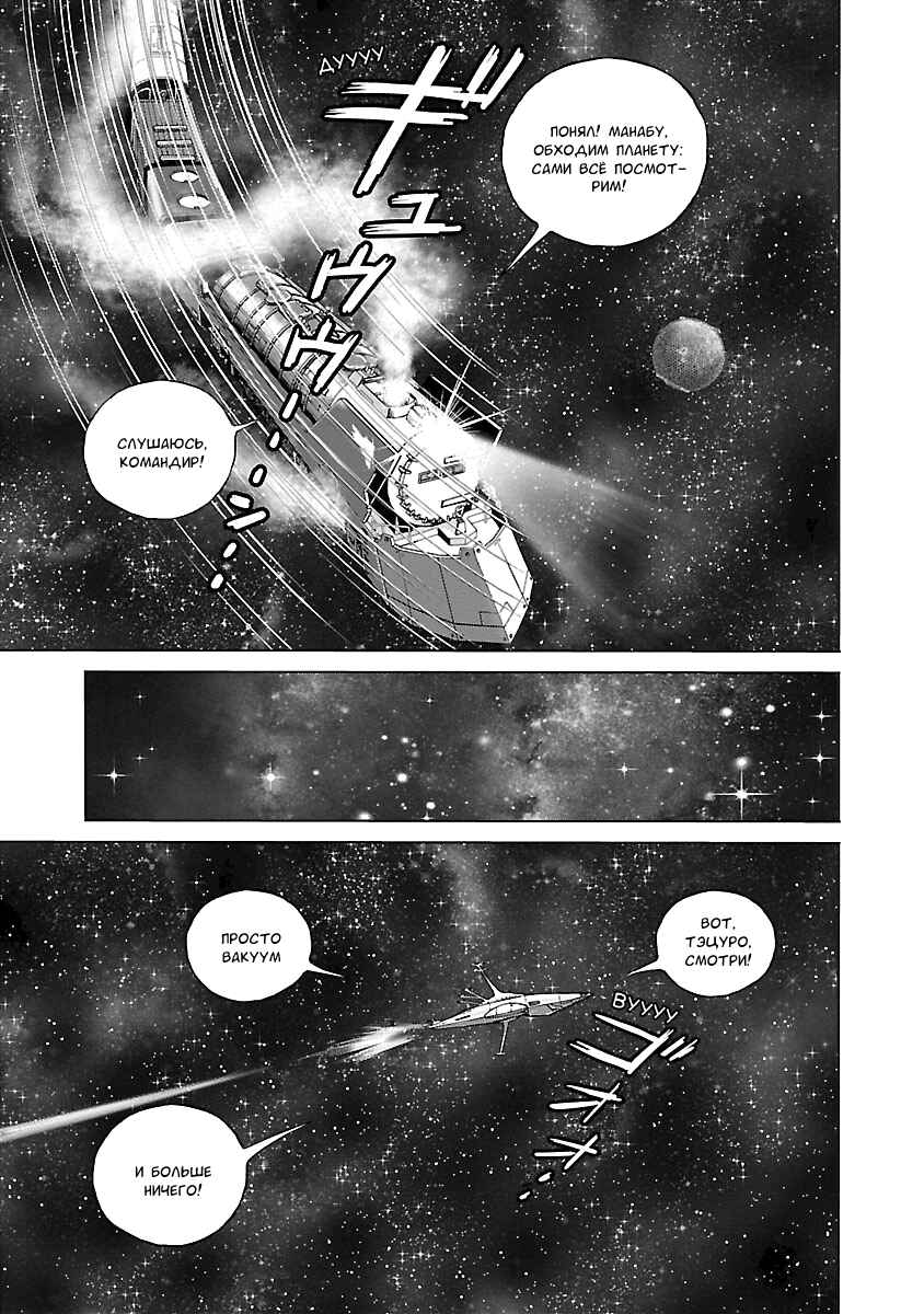 Chapter 14 - Page 27
