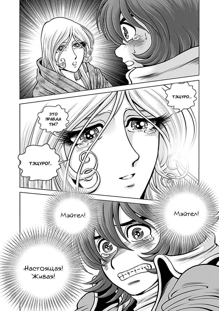 Chapter 14 - Page 33