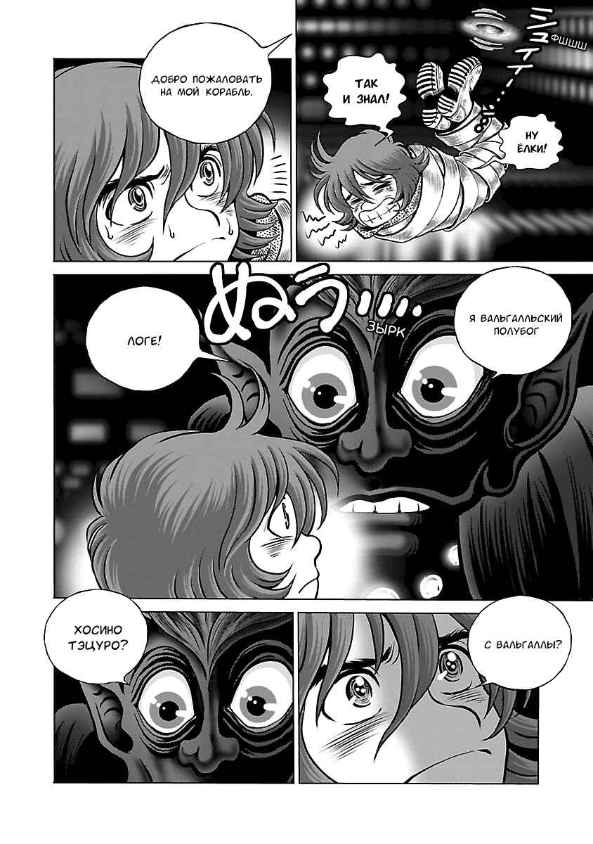 Chapter 14 - Page 6